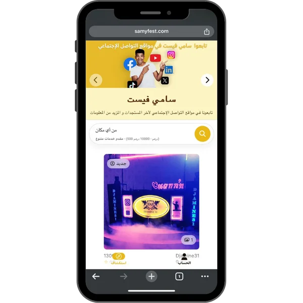 SAMY Fest Mobile Interface
